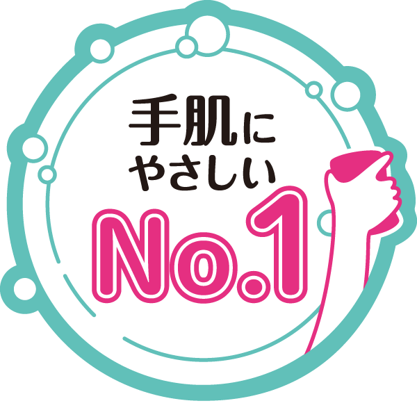 手肌にやさしいNo.1